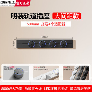 International electrician surface-mounted wall-mounted track socket without punching, large spacing, five-hole movable rail multi-functional power strip, upgraded version 50 cm track + 4 large five-hole adapters