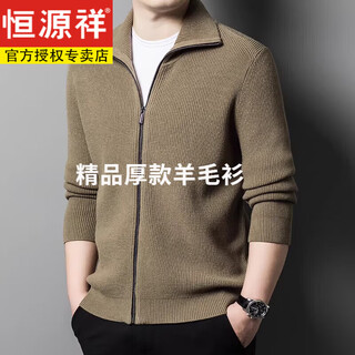 Hengyuanxiang erdo pure wool cardigan men's autumn and winter middle-aged thickened lapel fashion sweater zipper jacket tea green no pilling, no shrinkage 2xl 120 recommended 140-160jin jin equals 0.5 kg