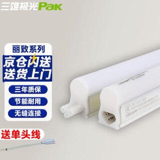 Sanxiong aurora pakt5 integrated bracket led integrated lamp three-hole strip fluorescent lamp commercial energy-saving durable lamp aluminum shell 1.2 meters 16w white light 6500k