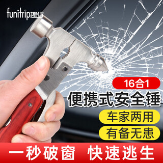 Quxing car safety hammer metal multi-function 16-in-1 home car dual-use life-saving hammer tool combination steel window breaker