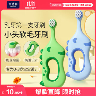 英格翰宝宝牙刷软毛乳牙期0-1至2-3岁舌苔刷婴儿童牙刷出牙训练蓝+绿