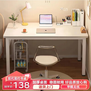 Jingcai computer desk desktop desk office study desk writing desk e-sports long table training table jdz01 white 1 meter