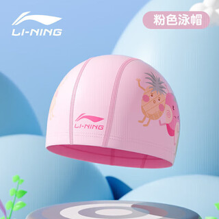Li ning (li-ning) children's swimming cap unisex swimming cap ear protection printed cloth cap comfortable swimming equipment 6021 pink
