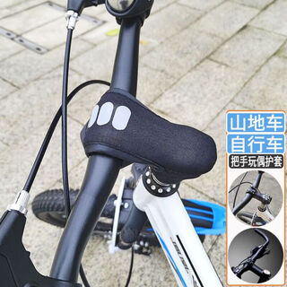 Ripa children's balance car chest protector stem cover anti-collision stem protector decorated doll handle set mountain/bicycle handlebar mountain/bicycle handlebar cover with reflective sticker-pure