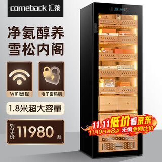 Huilai comeback yc-7800 cigar cabinet household constant temperature and humidity cedar solid wood household cigar box humidifier smoke cabinet yc-7800 rose gold