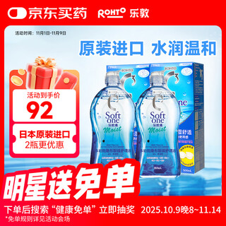 Rohto clear manthuradon rohto clear c3 multifunctional contact lens care solution color contact lens care moisturizing 500ml*2 bottles