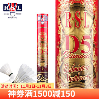 亚狮龙羽毛球12只装耐打稳定训练比赛专业用球 RSLD5 77速 1筒