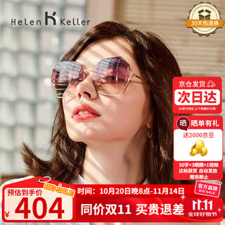 Helen keller sunglasses, women's gift sunglasses, slimming gradient sunscreen driving glasses h8921n07