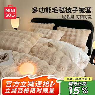 Miniso blanket nap blanket multifunctional thickened double layer rabbit velvet quilt cover blanket 200x230cm