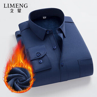 立蒙加绒加厚保暖衬衫男士商务休闲保暖衬衣秋冬中年打底衫藏青43