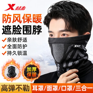 Xtep cycling mask, neck scarf, warm men's and women's cold and dust protection, men's and women's winter hat, face protection, neck scarf, hood for cycling