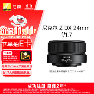 Nikon price guarantee 11.11 z dx 24mm f/1.7 fast prime lens f/1.7 aperture
