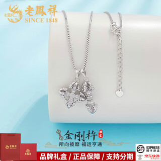 Lao fengxiang solid platinum adjustable ruyi one-word vajra cross vajra set chain platinum jewelry white gold about 11.13g