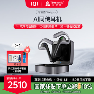 Time and space pot w4pro simultaneous translation headset real-time phone translator transcription conference video speech foreign language learning open al smart headset