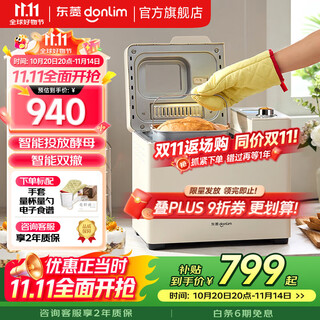 Dongling national subsidy bread machine home fully automatic bread flossing and dough 3jin jin equal to 0.5 kg large capacity high power sugar-free multifunctional kneading machine dl-1352 upgraded model丨large capacity sugar-free丨dl-1352 white