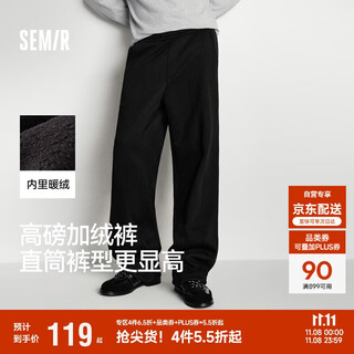 Semir casual pants men's fever and antibacterial knitted sweatpants loose straight pants 25 winter long pants versatile 109725127104