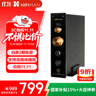 Hifiman (haifeiman) national subsidy ef499 decoder and headphone amplifier all-in-one home desktop r2r dac digital streaming webcast