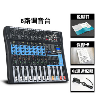 Yamaha/yamaha mixer performance 6-channel 8-channel bluetooth recording reverb effector sound card live broadcast 8-channel with pressure limiter + equalization + reverb + bluetooth mp3 chinese screen