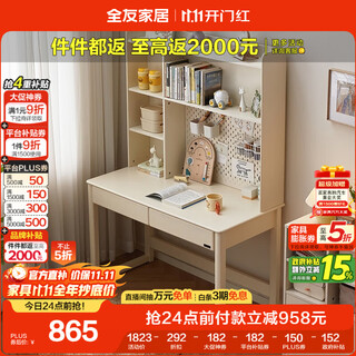 Quanyou home modern simple storage desk rack small apartment storage cabinet home study office computer desk