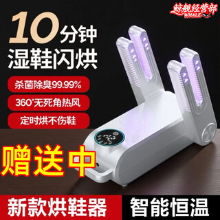 German imported shoe dryer deodorizing household shoe drying artifact student dormitory adult shoe drying machine drying artifact top model 10 times sterilization and deodorization five-speed timing