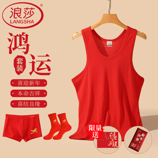 Langsha red vest men's zodiac year of the horse pure cotton red wedding slim bottoming undershirt new year's underwear set