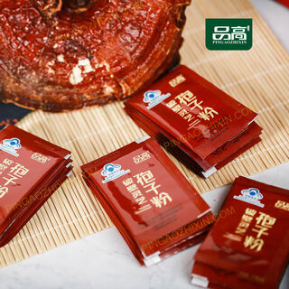 破壁灵芝孢子粉礼盒装孢子粉胶囊父母健康养生品送礼 试吃装散装20包