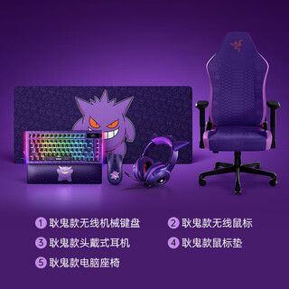 Razer pokémon gengar co-branded mouse keyboard and mouse pad headphones gaming peripherals family bucket gift gengar co-branded keyboard and mouse pad headphones gaming chair 5-piece set