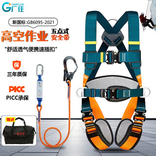 Five-point safety belt, high-altitude anti-fall double hooks, outdoor construction, high-altitude air-conditioning anti-fall double rope construction site safety belt, new national standard, quick plug-in strap + single large hook 2 meters (buffer package), fall suspension