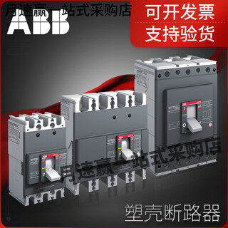 ABB ABILITY塑壳断路器Formula A系列塑壳断路器  A0A A1A A2B A3N 630A 4p