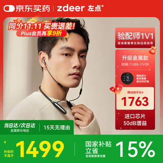 左点zdeer【国家补贴】挂脖助听器 50dB高增益老年人 轻中度听损