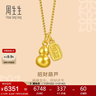 Chow sang sang lucky gourd gold necklace pure gold small gold medal pendant with chain 95897n priced at 47cm 4.85g