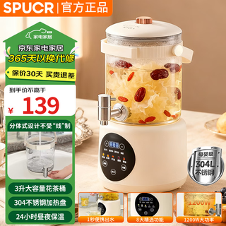 Spucr health pot 3 liters large capacity 316 heating plate multi-functional household tea boiler stew pot integrated teapot kettle flower teapot 3l 304 stainless steel heating plate + food grade pp cover