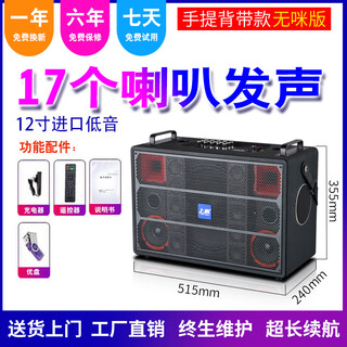 Shangke high-end audio outdoor performance musical instrument playing and singing amplifier all-in-one multi-functional high-power subwoofer bluetooth speaker 17 speakers + 12-inch subwoofer