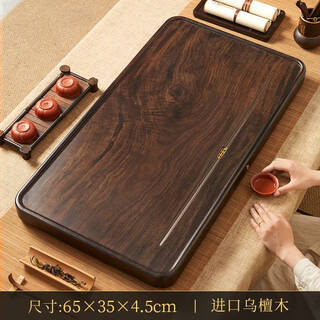 Wing fantasy ebony tea tray home natural solid wood tea table office simple log tea tray imported ebony wood 65*35*4.5cm 2-3 people