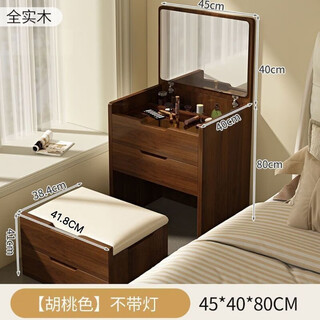 Small apartment solid wood dressing table bedroom modern simple high-end solid wood flip home makeup bedside table in one walnut color 45cm without light + makeup stool + flip makeup mirror door-to-door delivery package installation