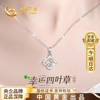 China gold (china gold) platinum necklace women's four-leaf clover diamond pendant platinum set chain birthday gift for girlfriend, wife, same city delivery platinum diamond necklace - 3 points