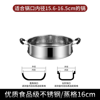 Yusenyi universal steamer household 304 stainless steel steamer milk pot steamer grate steaming rack steamer drawer small pot accessories anti-scalding 16cm (with pot inner diameter 15.616.5 16cm