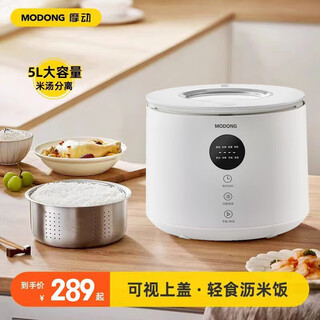 摩动低糖电饭煲米汤分离家用多功能5L大容量沥米蒸压力多功能锅电饭锅大红色【陶瓷油内胆】 低糖电饭煲 5L 白色