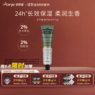 Aarye annoya hand cream bergamot and leaf 75g citrus tone moisturizing and brightening anti-drying birthday gift for women