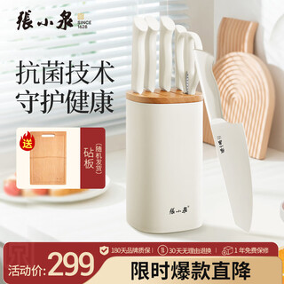 Zhang xiaoquan streamline geometry yueying stainless steel antibacterial kitchen knife combination set kitchen knife slicing knife bone chopping knife complete set d300071