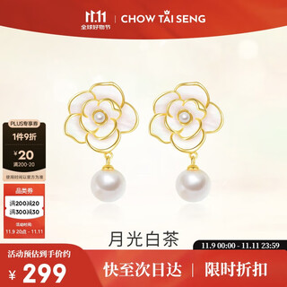 Chow tai seng camellia pearl earrings sterling silver girls light luxury french earrings birthday gift for girlfriend