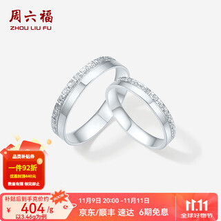 Saturday fortune (zlf) pt950 platinum ring men's and women's car flower shiny platinum couple ring size 12-3.46g
