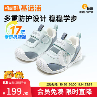 Jinopu baby pre-step shoes 2025 autumn soft-soled baby floor shoes men's and women's toddler shoes gb2471 spa blue_cosmic gray_white 20 125mm suitable for foot length 125-129mm
