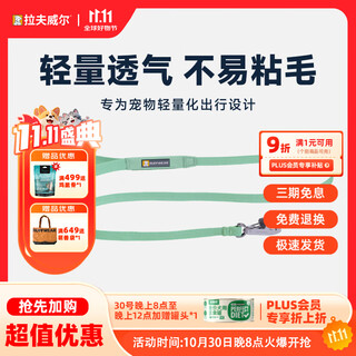 Ruffwell ruffwear hi light dog leash small and medium-sized dog leash dog leash dog walking leash explosion-proof cute dog sage green/misty green