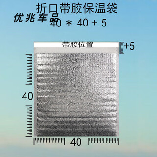 100 takeaway thermal bags, aluminum foil, ice cream, cold-keeping, catering thermal bags, fresh-keeping insulation bags, width 40, height 40, with glue, 100 pcs