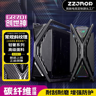 Asus rog gr701 god of creation white chassis fubuki eva series customized uv inkjet printing color change full tower theme customized chassis suede customized argb full set of light panels new carbon fiber texture black chassis customized + oblique texture