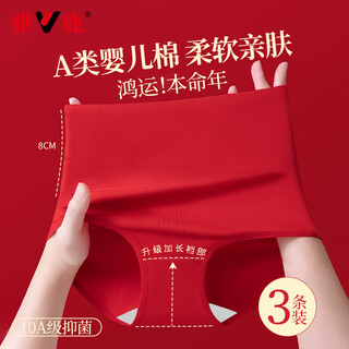 Yalu red underwear women's pure cotton high waist belly controlling women's underwear 10a antibacterial crotch hongyun comfortable breathable briefs 3 pairs xl