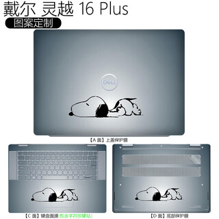 戏珑 戴尔Inspiron灵越16 Plus 7640R 2025款电脑贴纸笔记本外壳膜 16英寸全套机身不留胶 防刮保护膜 图案定制贴膜：编号-007 五件套【高清透钢化膜+外壳膜ACD面+键盘膜】
