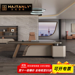 Hanjitangyu light luxury desk boss desk and chair combination high-end simple modern president office chairman executive desk 2.0 meters boss desk