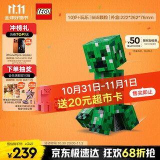 乐高（LEGO）积木拼装我的世界21276 苦力怕男孩女孩儿童玩具生日礼物